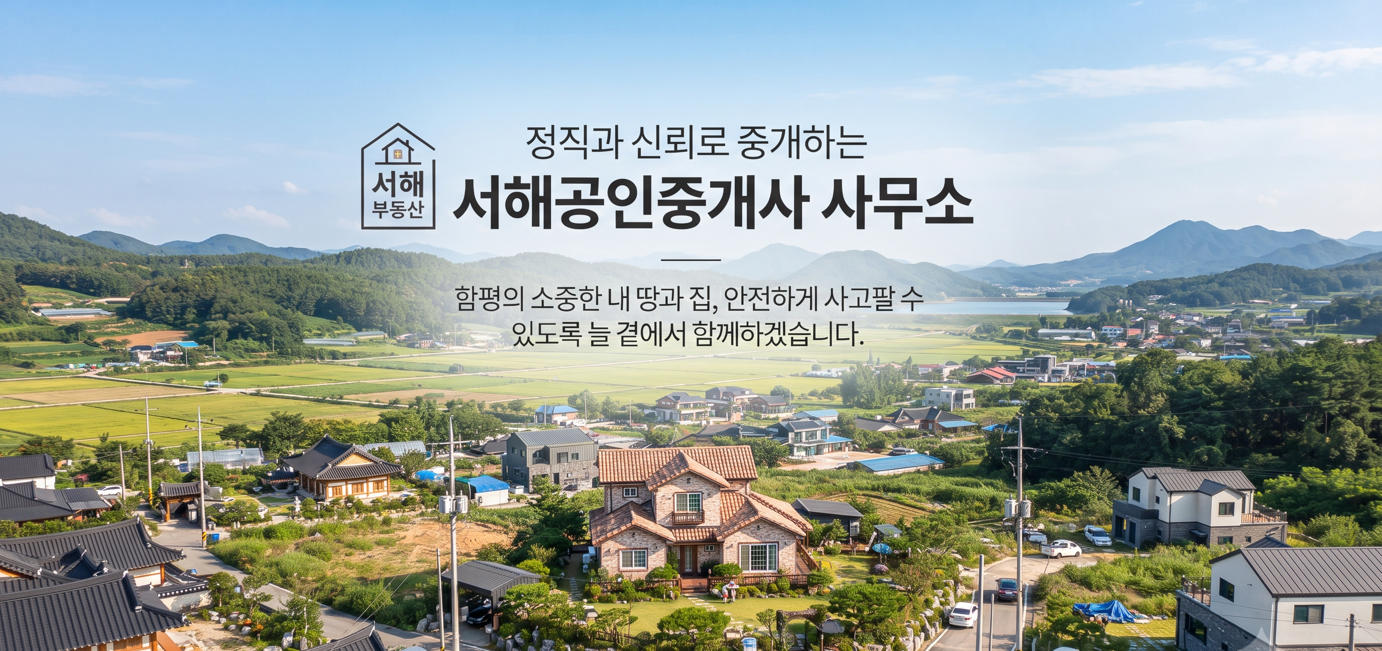 사무소 전경